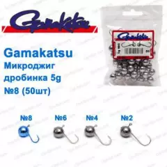 Микроджиг Gamakatsu дробинка 5g №8 (50шт)