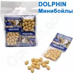 Минибойлы Dolphin 6х10 мм чеснок (10шт)