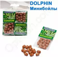 Минибойлы Dolphin 6х10 мм конопля (10шт)