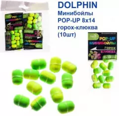 Минибойлы Dolphin POP-UP 8х14 горох-клюква (10шт)