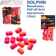 Минибойлы Dolphin POP-UP 8х14 мед-мотыль (10шт)