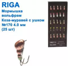 Мормышка вольф. Riga 183040 коза-муравей с ушком 4,0мм (25шт) №170