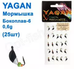 Мормышка Yagan Бокоплав-6 0,6g YB 0060006 (25шт)