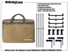Набор стоек и буз баров в чехле World4carp Stand Kit Universal 4 Coyot w208c