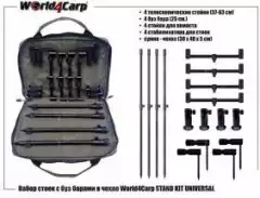 Набор стоек и буз баров в чехле World4carp Stand Kit Universal 4 w208