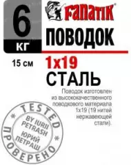 Поводок Fanatik 1*19 15см 6кг 1шт