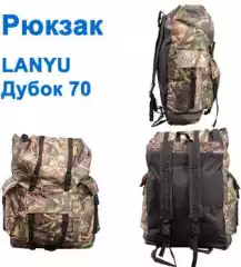 Рюкзак дубок Lanyu 70 *