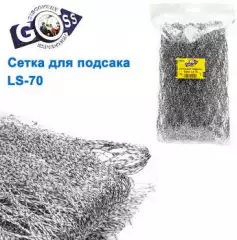 Сетка для подсака Goss LS-70