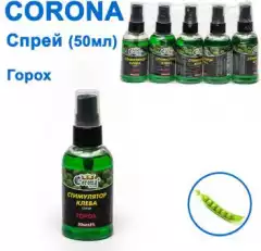 Спрей Corona 50мл горох