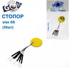 Стопор GOSS (SS) 30шт