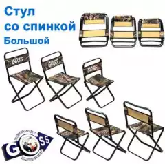 Стул Goss со спинкой большой