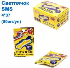 Светлячок SMS Power Fishing Light 4x37 NEW