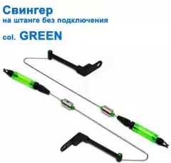 Свингер на штанге без подключения SGAL 2581 col.GREEN