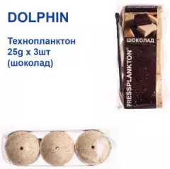 Технопланктон Dolphin 25g x 3шт (шоколад)