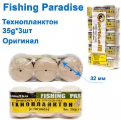 Технопланктон Fishing paradise 35g x 3шт (оригинал)