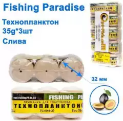 Технопланктон Fishing paradise 35g x 3шт (слива)