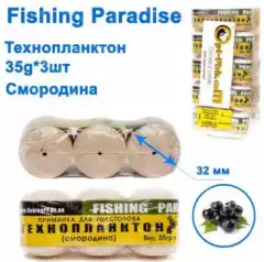 Технопланктон Fishing paradise 35g x 3шт (смородина)