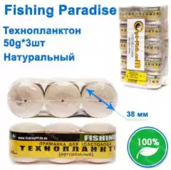 Технопланктон Fishing paradise 50g x 3шт (натуральный)