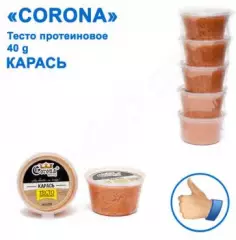 Тесто протеиновое Corona 40g карась (5шт)