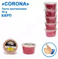 Тесто протеиновое Corona 40g карп (5шт)