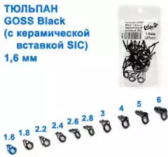 Тюльпан GOSS Black 1,6мм (с керамической вставкой SIC) оптом недорого в Украине