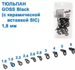 Тюльпан GOSS Black 1,8мм (с керамической вставкой SIC) оптом недорого в Украине