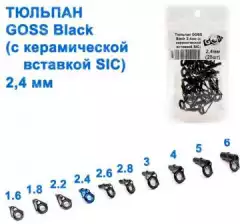 Тюльпан GOSS Black 2,4мм (с керамической вставкой SIC) оптом недорого в Украине