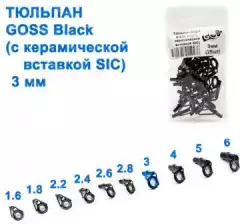 Тюльпан GOSS Black 3мм (с керамической вставкой SIC) оптом недорого в Украине