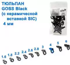 Тюльпан GOSS Black 4мм (с керамической вставкой SIC) оптом недорого в Украине