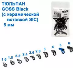 Тюльпан GOSS Black 5мм (с керамической вставкой SIC) оптом недорого в Украине