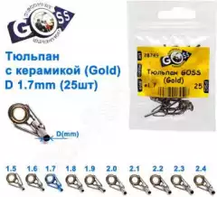 Тюльпан Goss с керамикой (gold) 1,7мм (25шт) оптом недорого в Украине