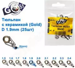 Тюльпан Goss с керамикой (gold) 1,9мм (25шт) оптом недорого в Украине