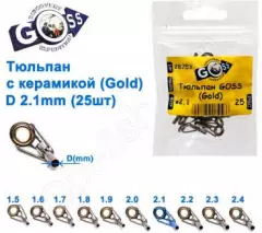 Тюльпан Goss с керамикой (gold) 2,1мм (25шт) оптом недорого в Украине