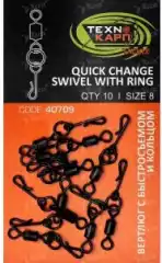 Вертлюжок с кольцом и быстросъемом Quick change swivel with ring 40709
