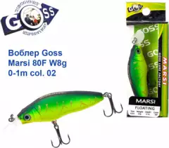 Воблер Goss Marsi 80F W8g 0-1m col. 02