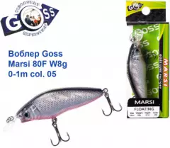 Воблер Goss Marsi 80F W8g 0-1m col. 05