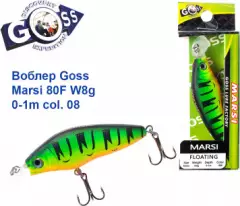 Воблер Goss Marsi 80F W8g 0-1m col. 08