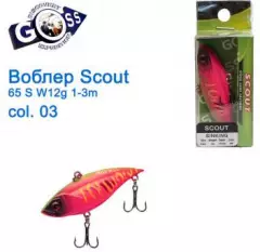 Воблер ратлин Goss Scout 65S Sinking W12g 1-3m col. 03