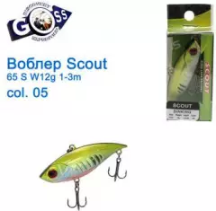 Воблер ратлин Goss Scout 65S Sinking W12g 1-3m col. 05