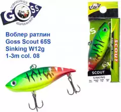 Воблер ратлин Goss Scout 65S Sinking W12g 1-3m col. 08