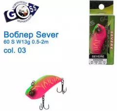 Воблер ратлин Goss Severe 60S Sinking W13g 0,5-2m col. 03