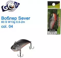 Воблер ратлин Goss Severe 60S Sinking W13g 0,5-2m col. 04