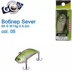 Воблер ратлин Goss Severe 60S Sinking W13g 0,5-2m col. 05