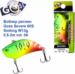 Воблер ратлин Goss Severe 60S Sinking W13g 0,5-2m col. 08