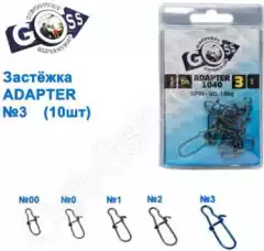 Застежка GOSS Adapter 1040BN №3 (10шт)