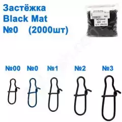 Застежка WL-100040 black mat (2000шт) №0