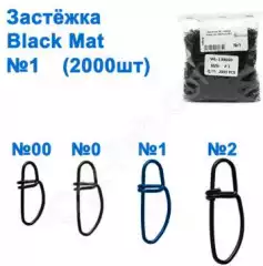 Застежка WL-100050 black mat (2000шт) №1