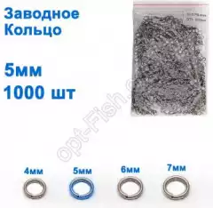 Заводное кольцо 0,7x5mm (1000шт) *